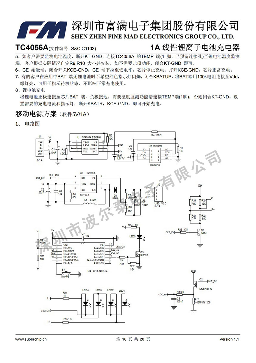 FM-TC4056A (1)_17.jpg
