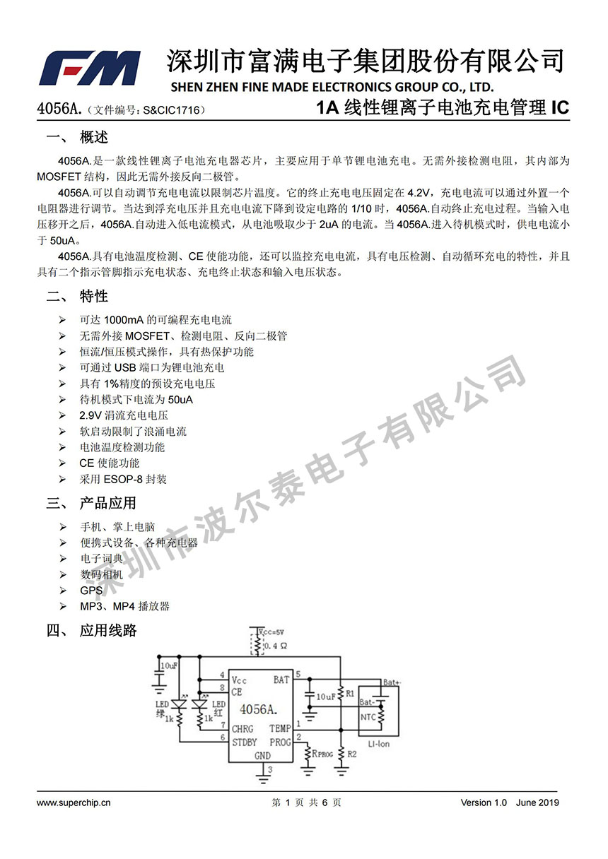 FM-4056A(带点)_00.jpg