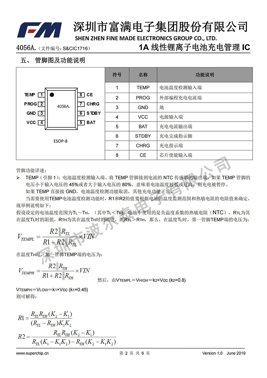 FM-4056A(带点)_01.jpg