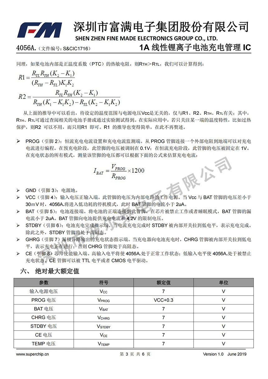 FM-4056A(带点)_02.jpg
