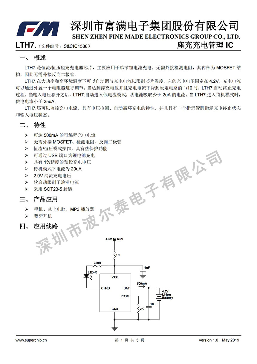 FM-LTH7(带点)_00.jpg