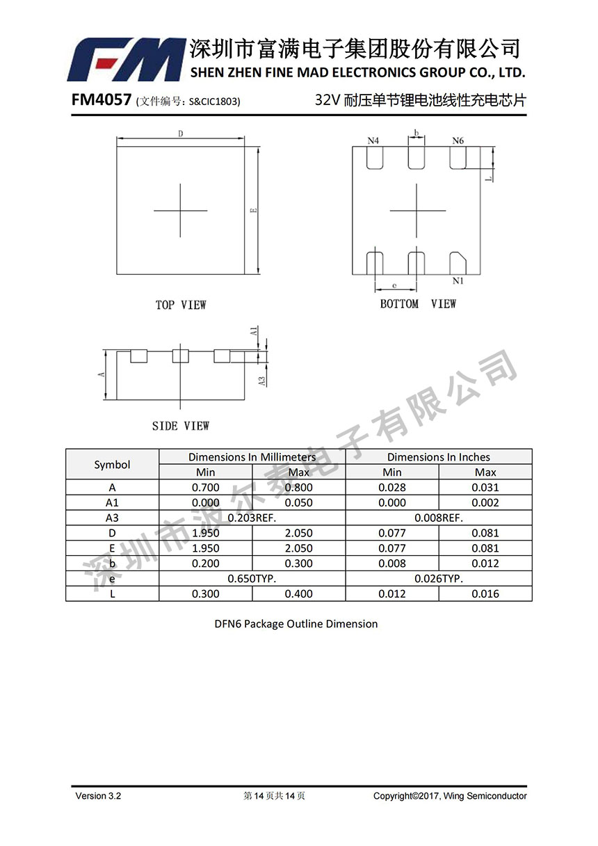 FM-FM4057_V3.2 (1)_13.jpg