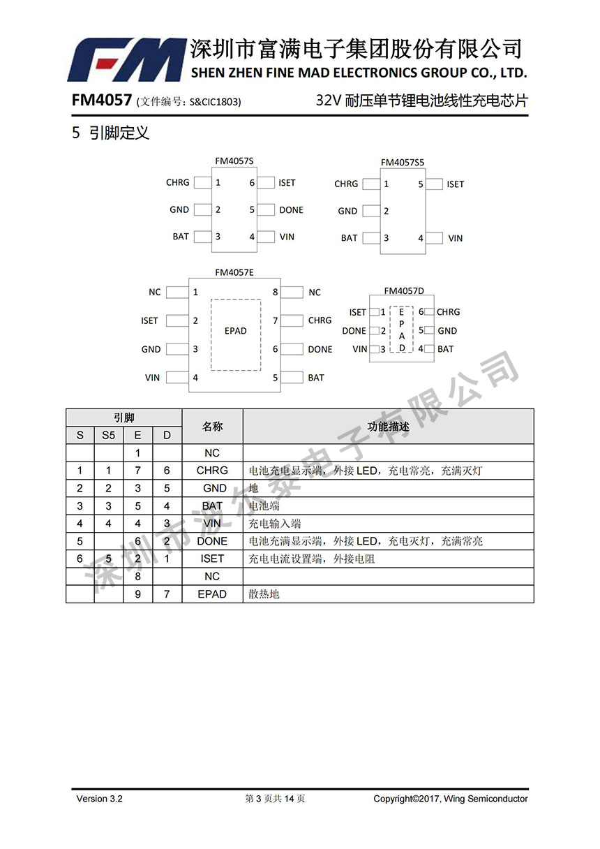 FM-FM4057_V3.2 (3)_02.jpg