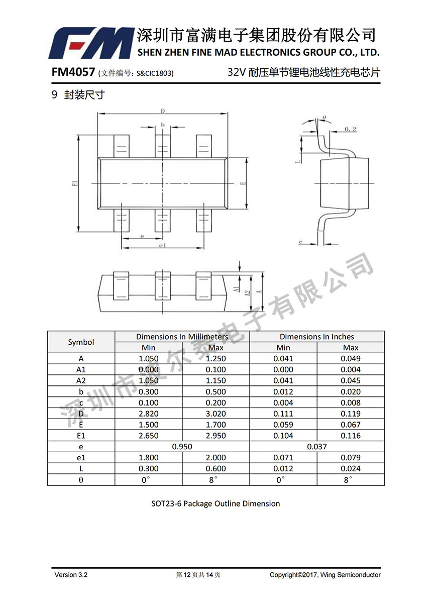 FM-FM4057_V3.2 (3)_11.jpg