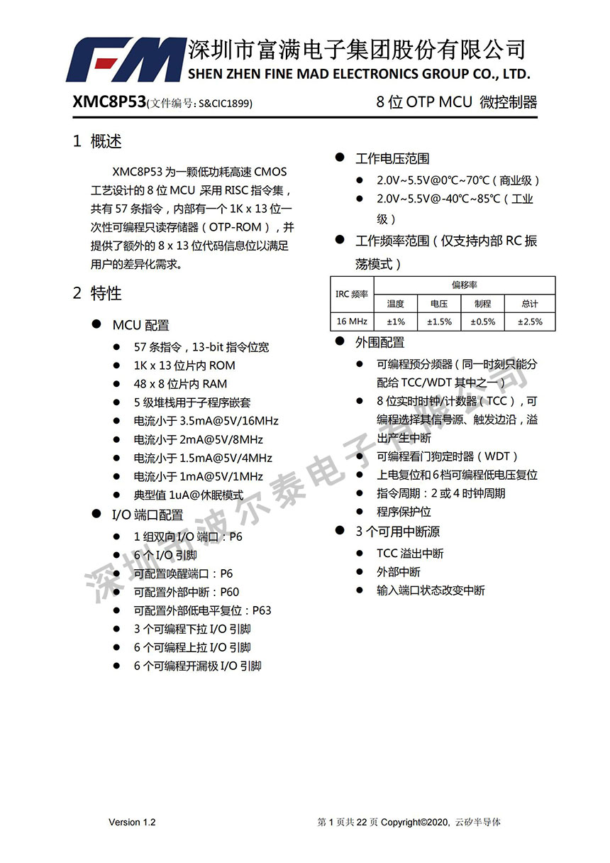 FM-XMC8P53_00.jpg