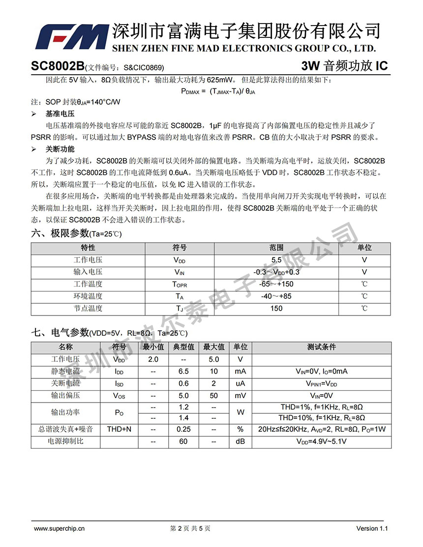 FM-SC8002B_01.jpg