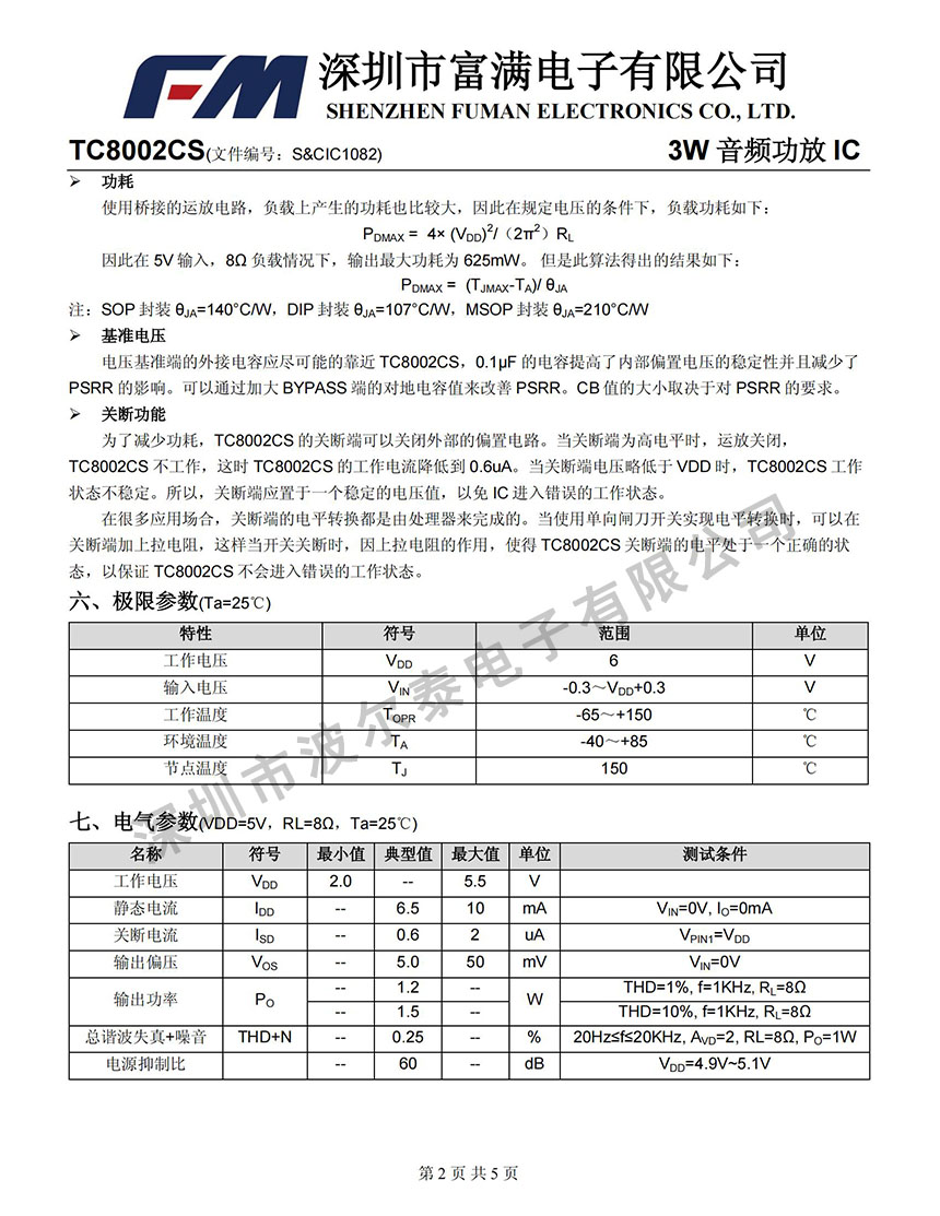 FM-TC8002CS_01.jpg