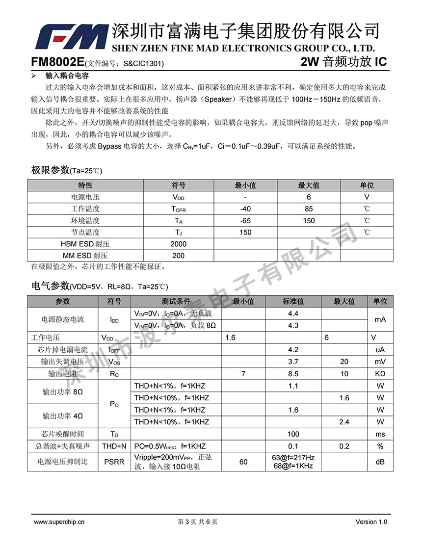 FM-FM8002E_02.jpg