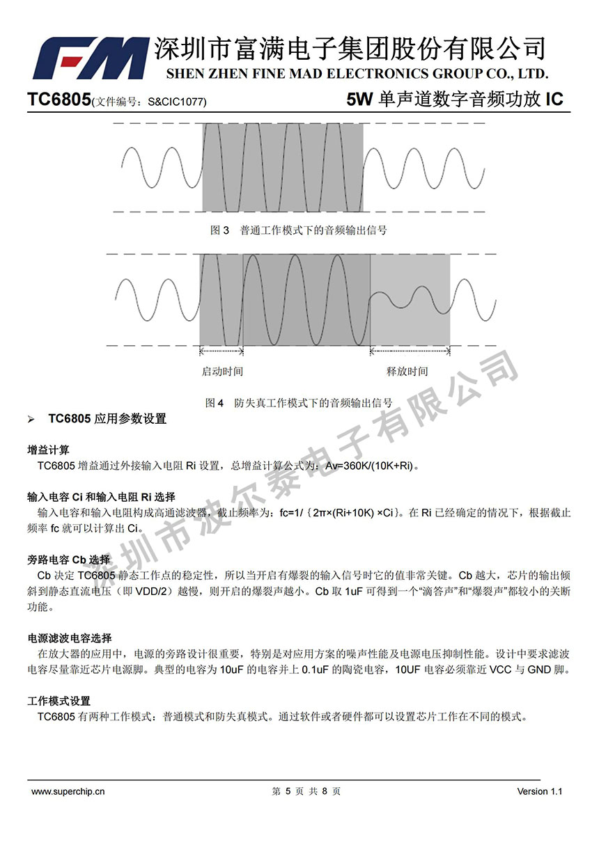 FM-TC6805_04.jpg