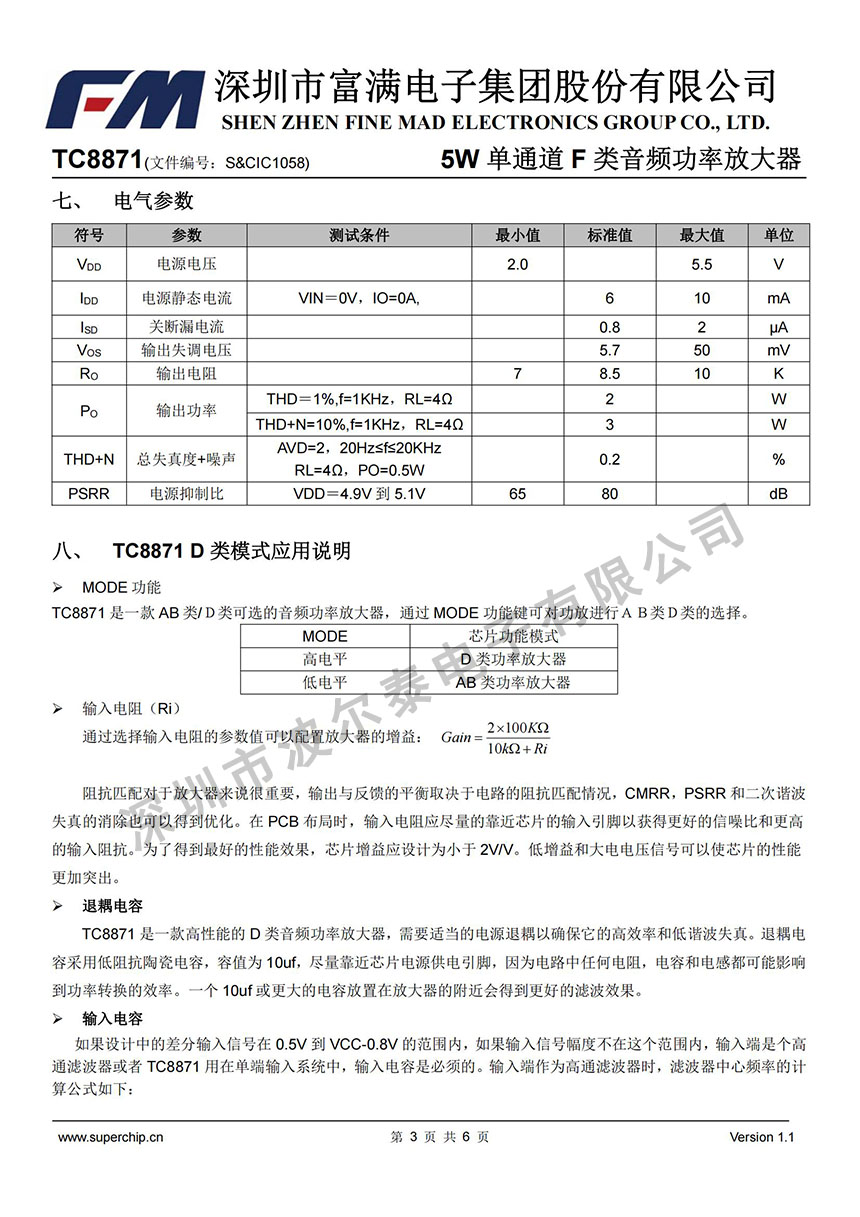 FM-TC8871_02.jpg