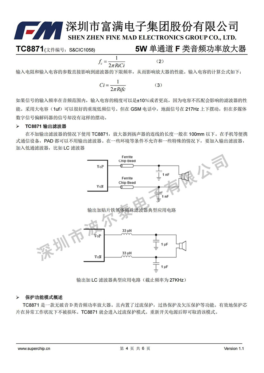 FM-TC8871_03.jpg