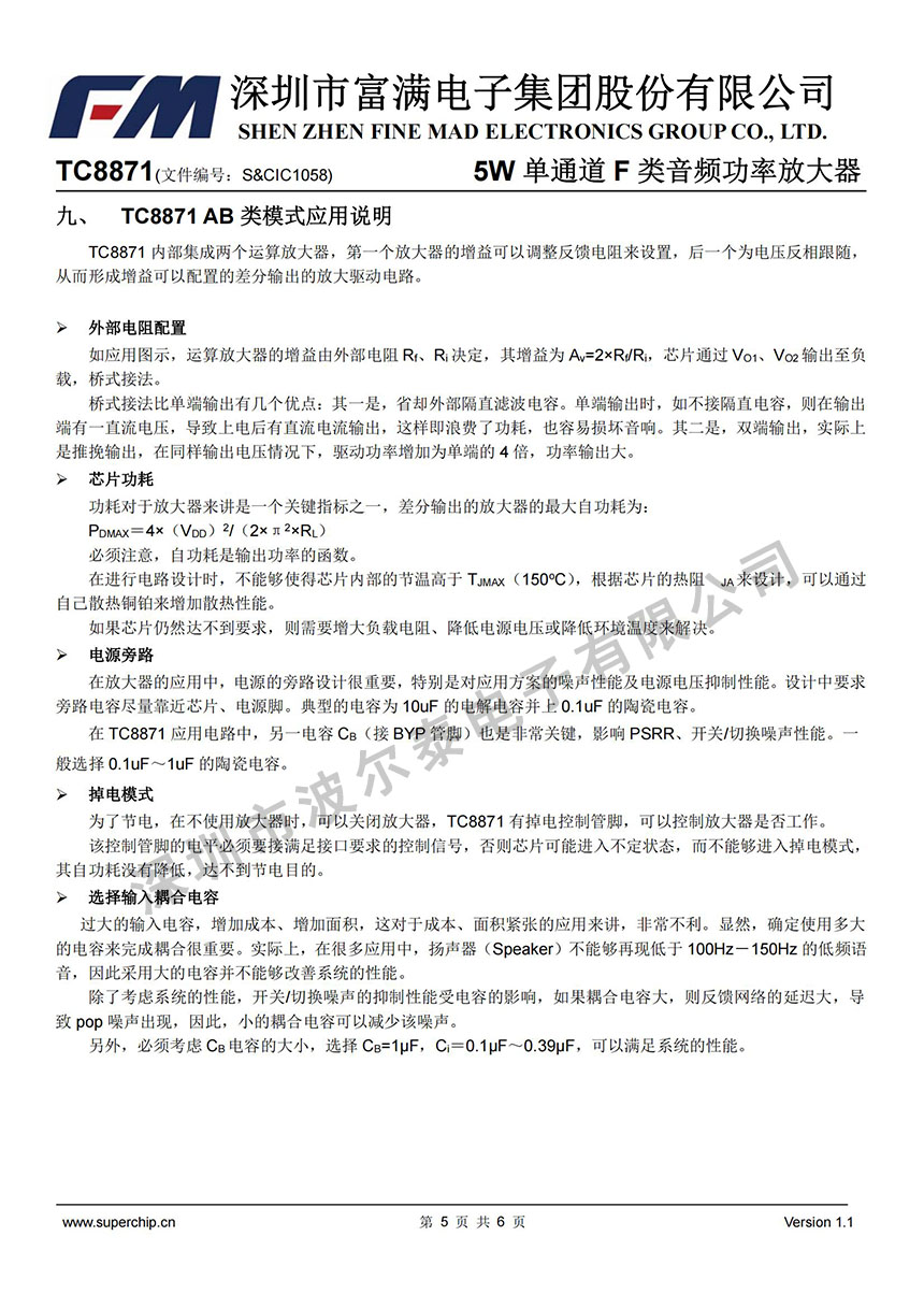 FM-TC8871_04.jpg