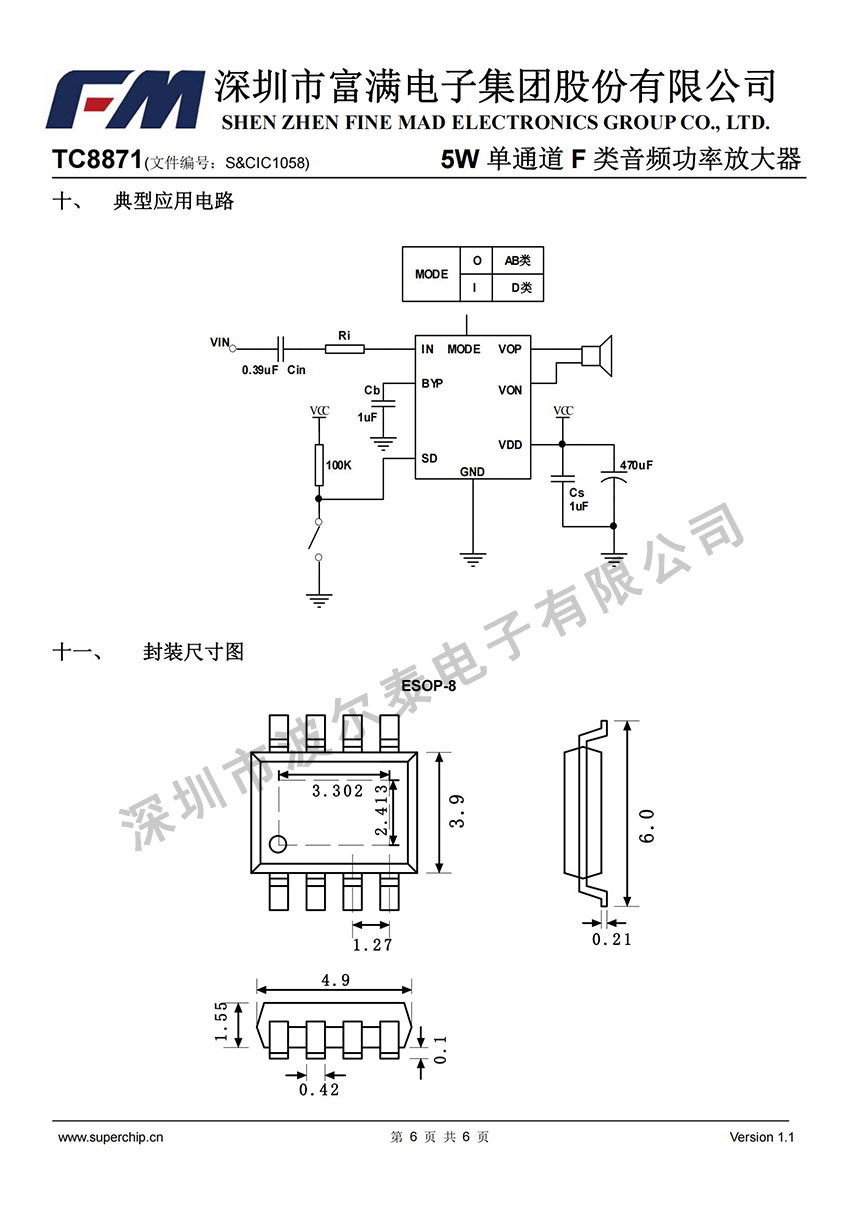 FM-TC8871_05.jpg