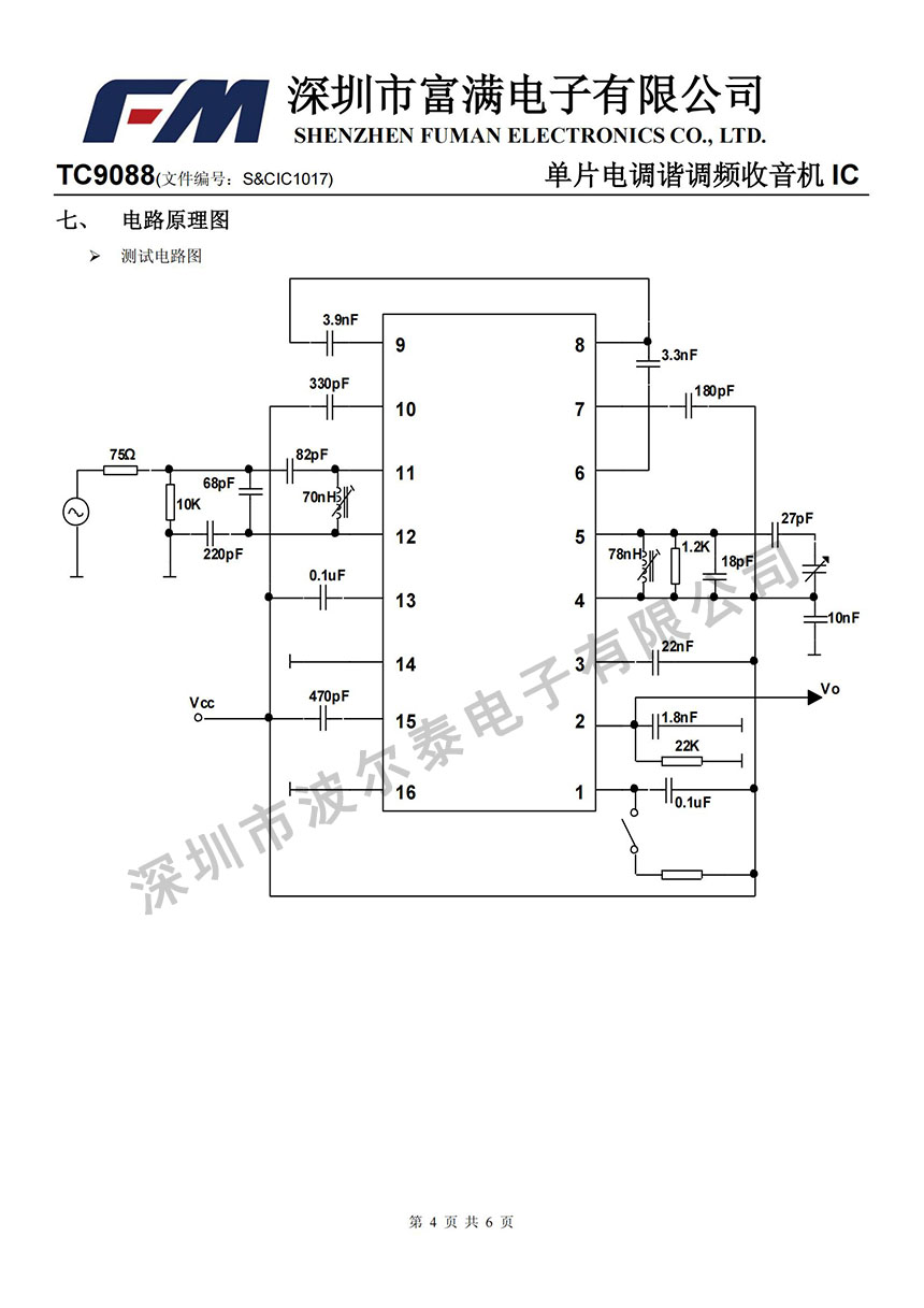 FM-TC9088_03.jpg