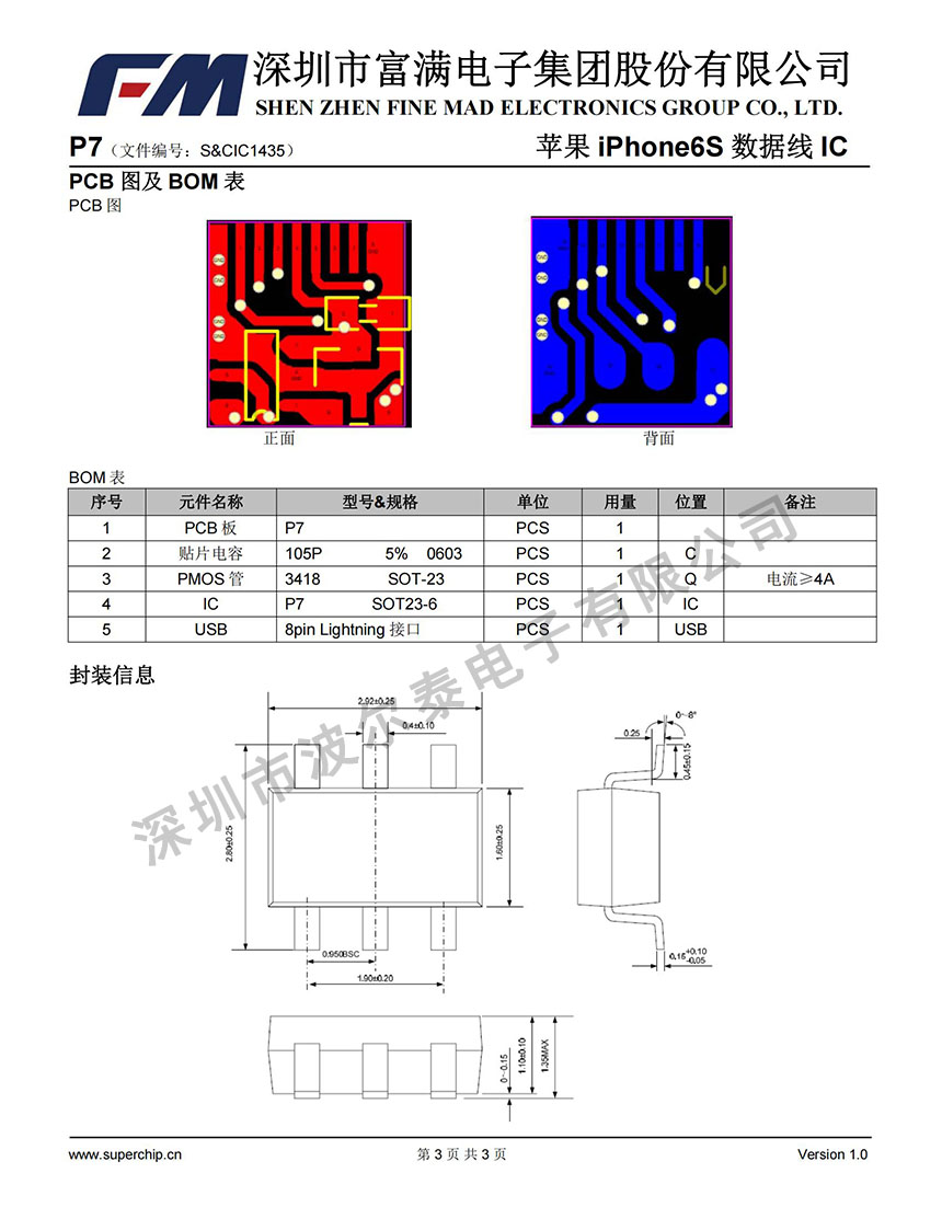 FM富满-P7_02.jpg