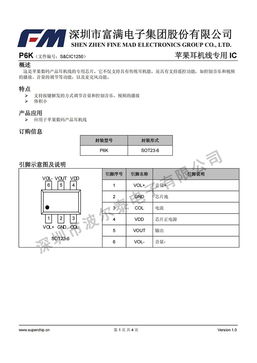 FM-P6K (1)_00(1).jpg