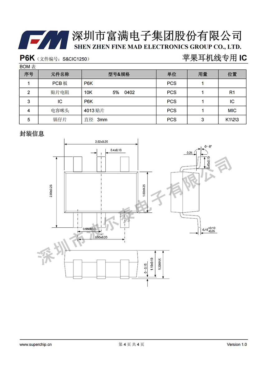 FM-P6K (1)_03(1).jpg
