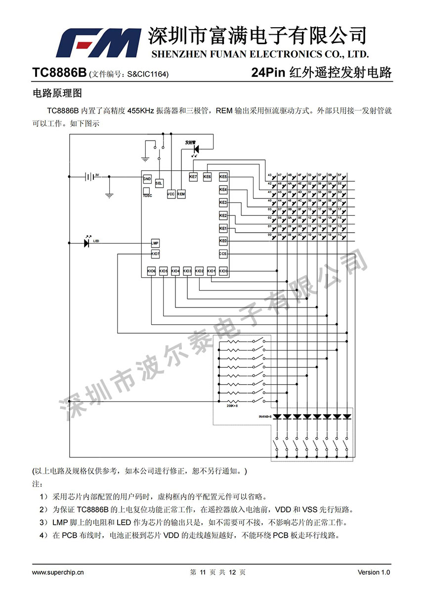 FM-TC8886B_10.jpg