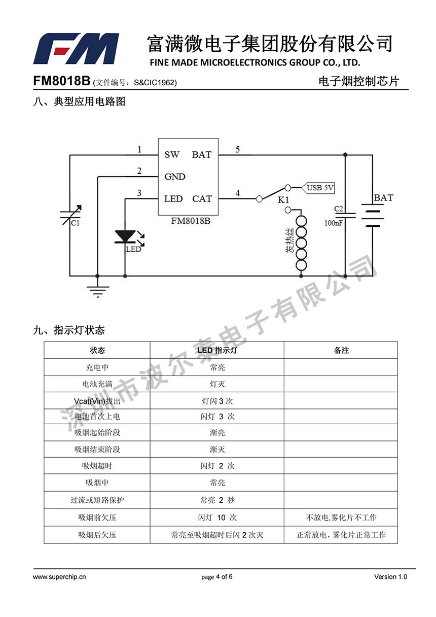 FM-FM8018B_03.jpg