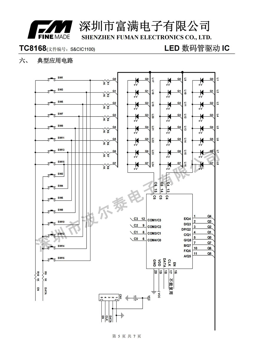 FM-TC8168_04.jpg