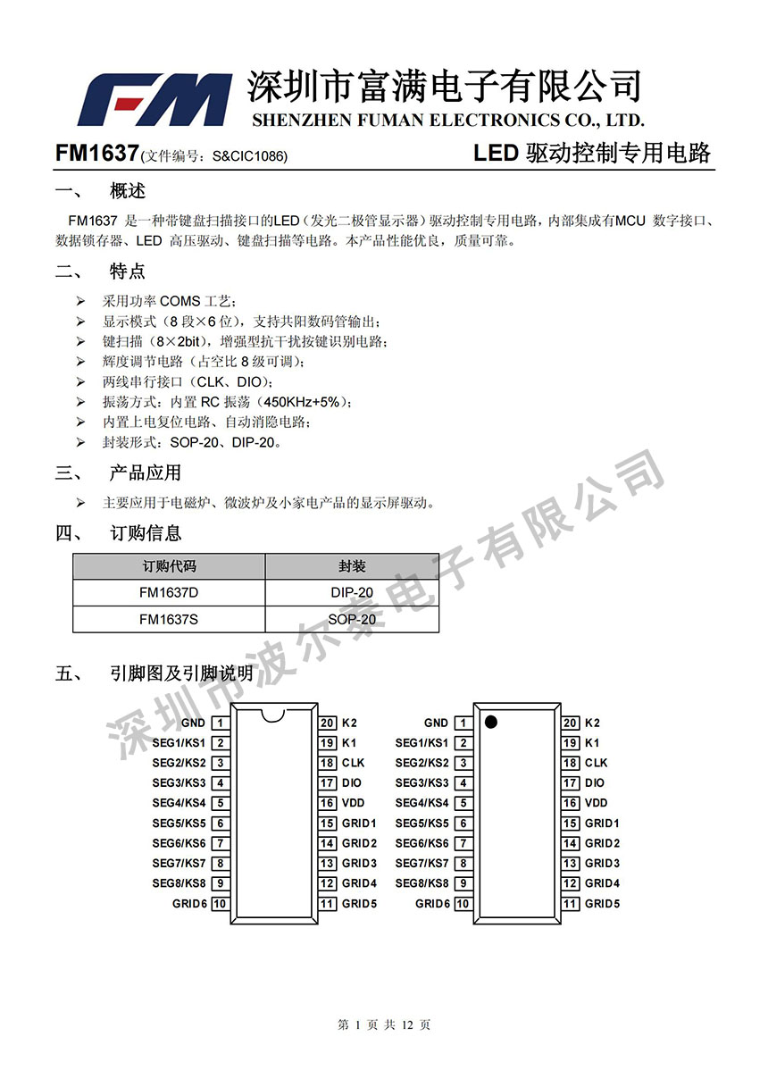 FM-FM1637_00.jpg