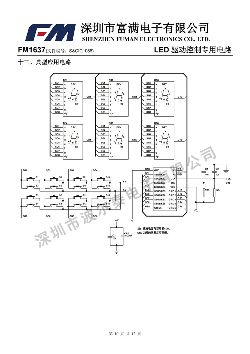 FM-FM1637_09.jpg