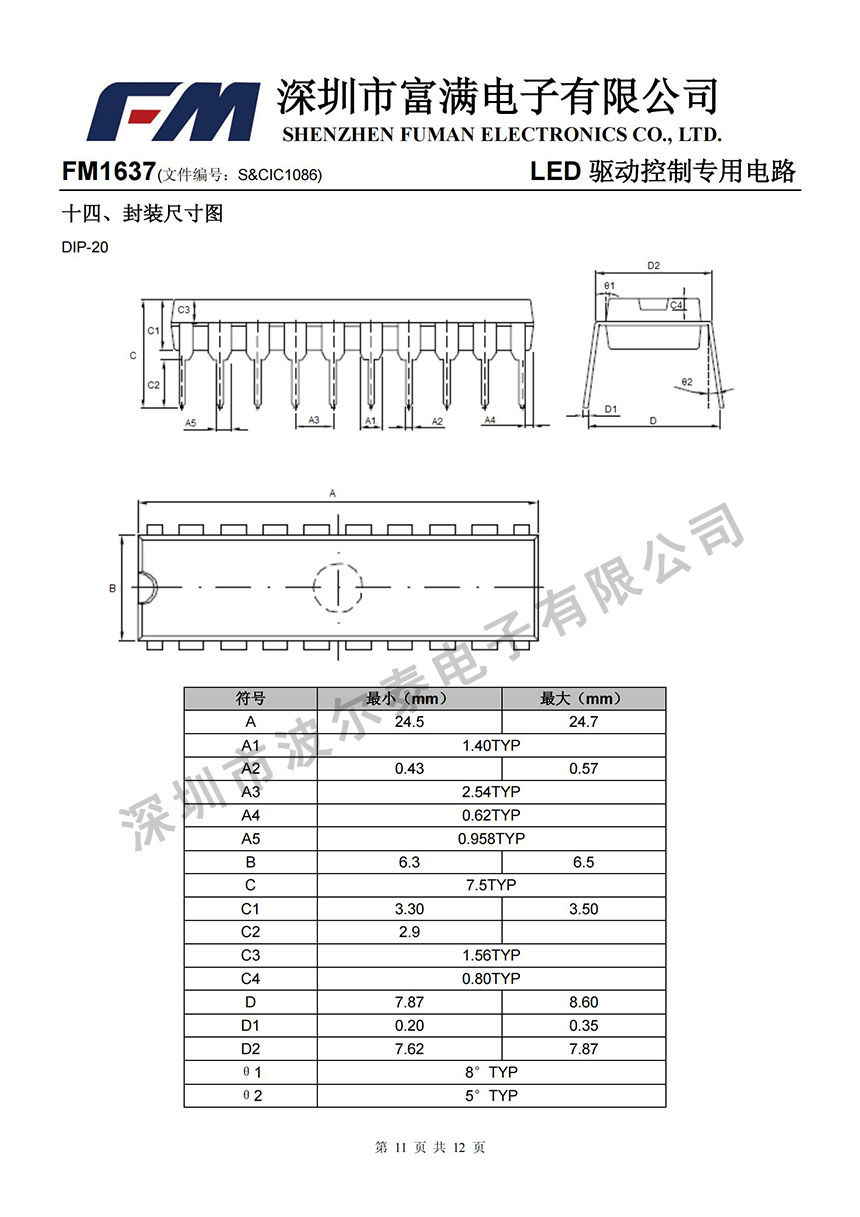 FM-FM1637_10.jpg