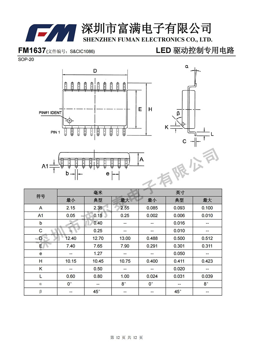 FM-FM1637_11.jpg