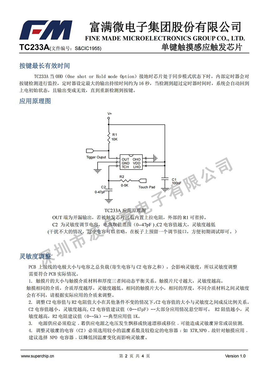 FM-TC233A_01.jpg
