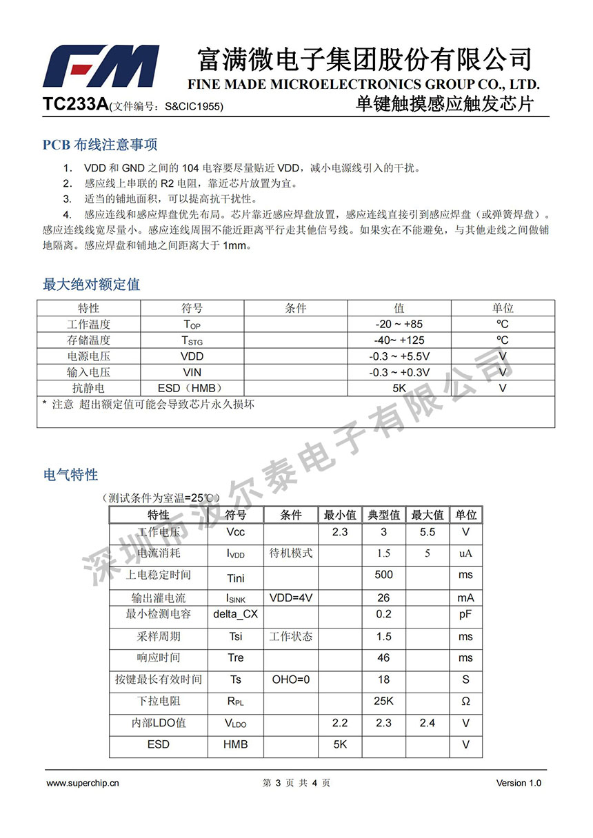 FM-TC233A_02.jpg