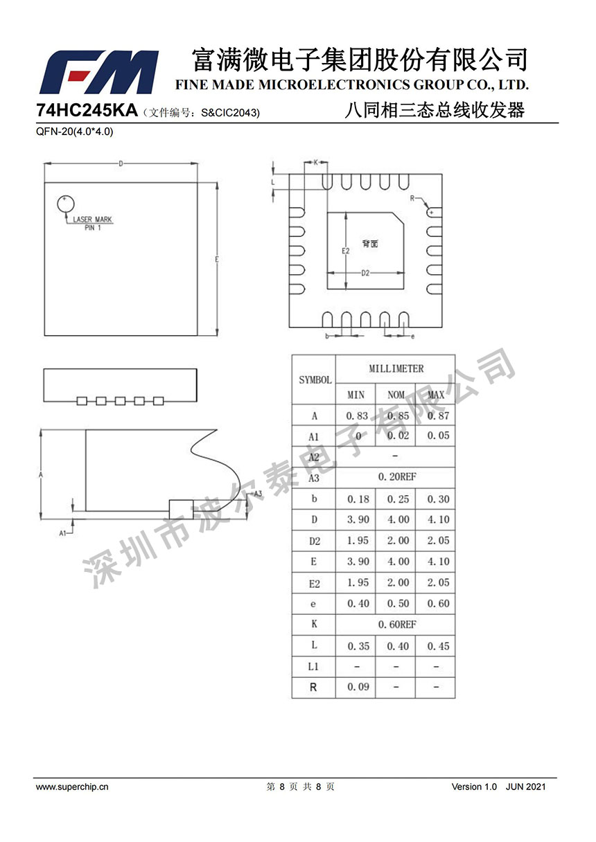 FM-74HC245KA_07.jpg