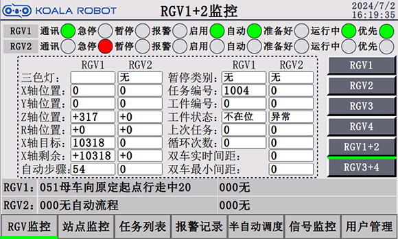 智能运输监控.jpg