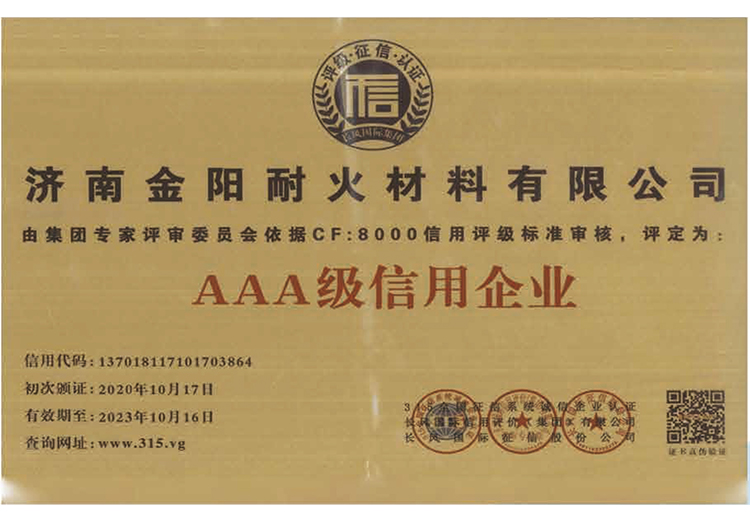 AAA級信用企業