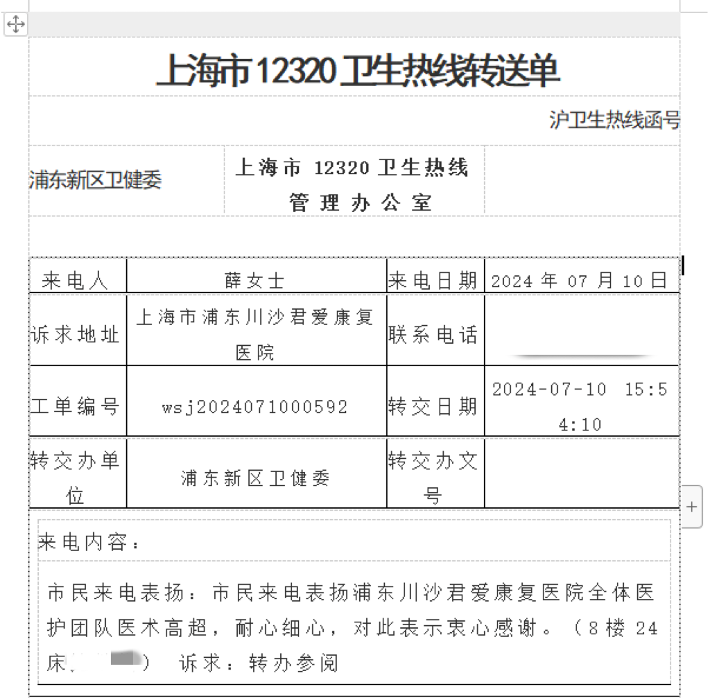 微信图片_20240714174154.png