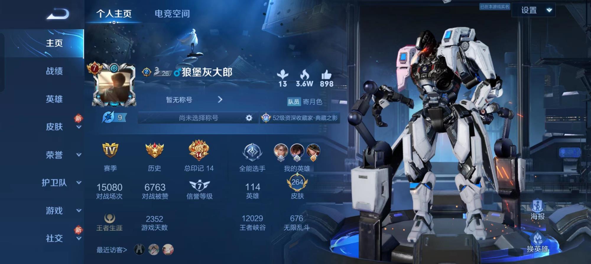 jw4635 安卓Q 可二次 264皮 1典藏 无限飓风号 5传说  无双飞将  时雨天司  零号赤焰 末日机甲 超时空战士 营地371091087