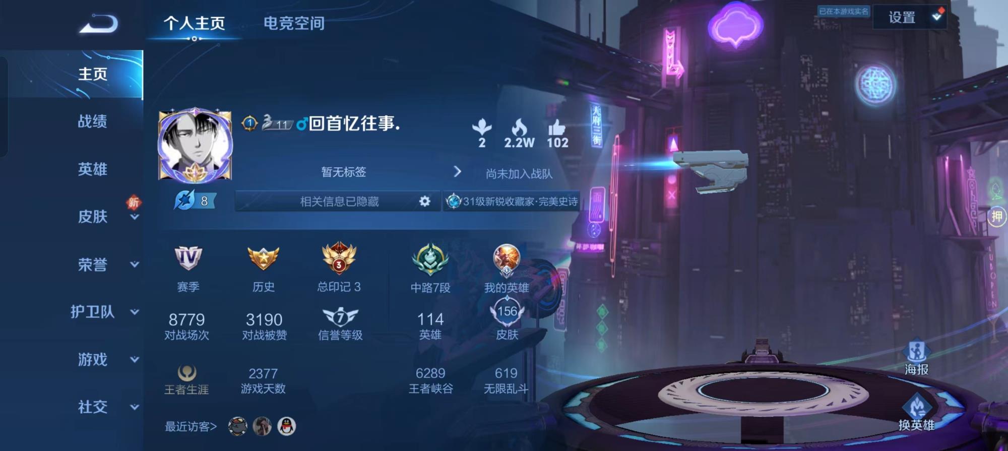 jw4660 安卓Q 可二次 156皮 8传说  淬星耀世 时雨天司 零号赤焰 超时空战士 一念神魔 猫影幻舞 营地414931738