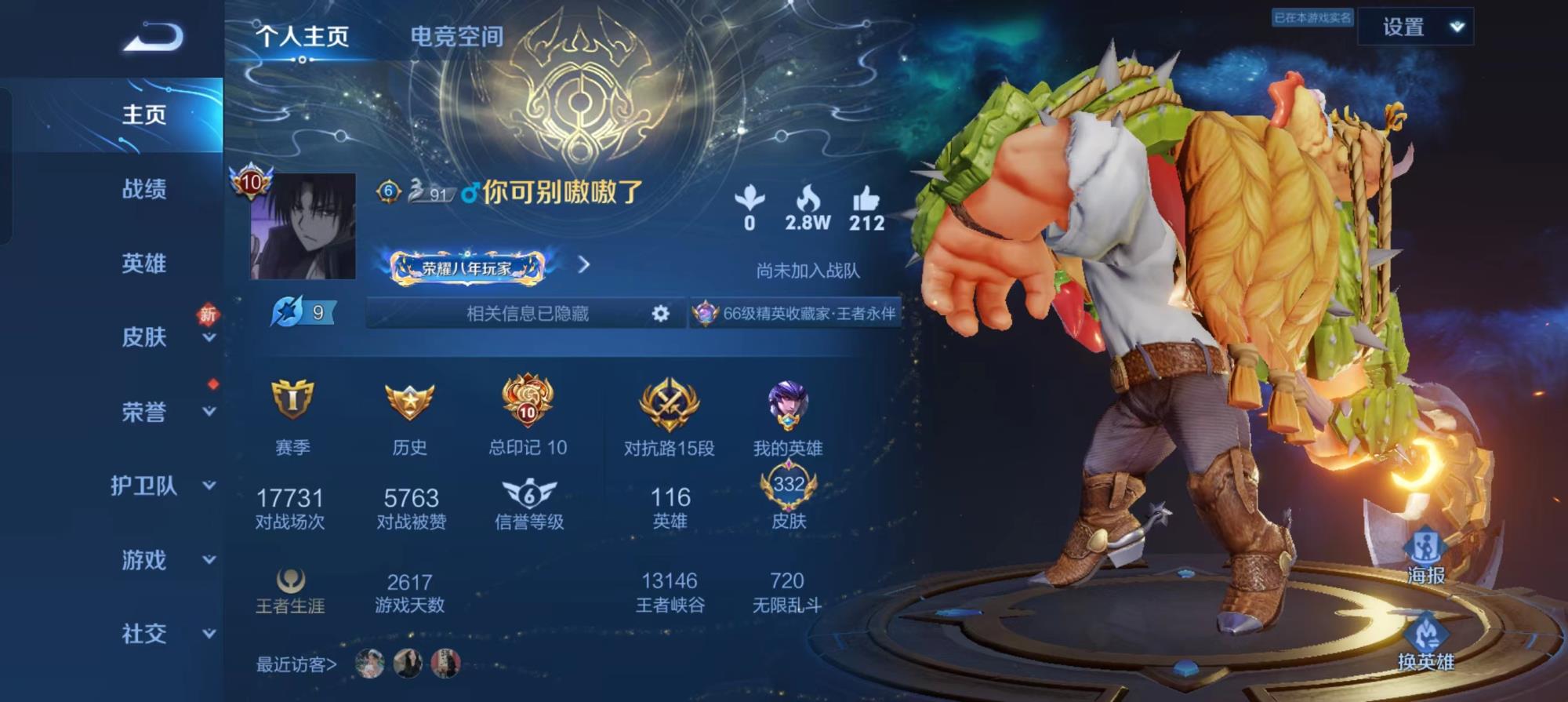 jw4755 安卓Q 包人脸 332皮 3典藏 星空 杀手 武则天 1星元 粉武则天 21传说 营地9200780