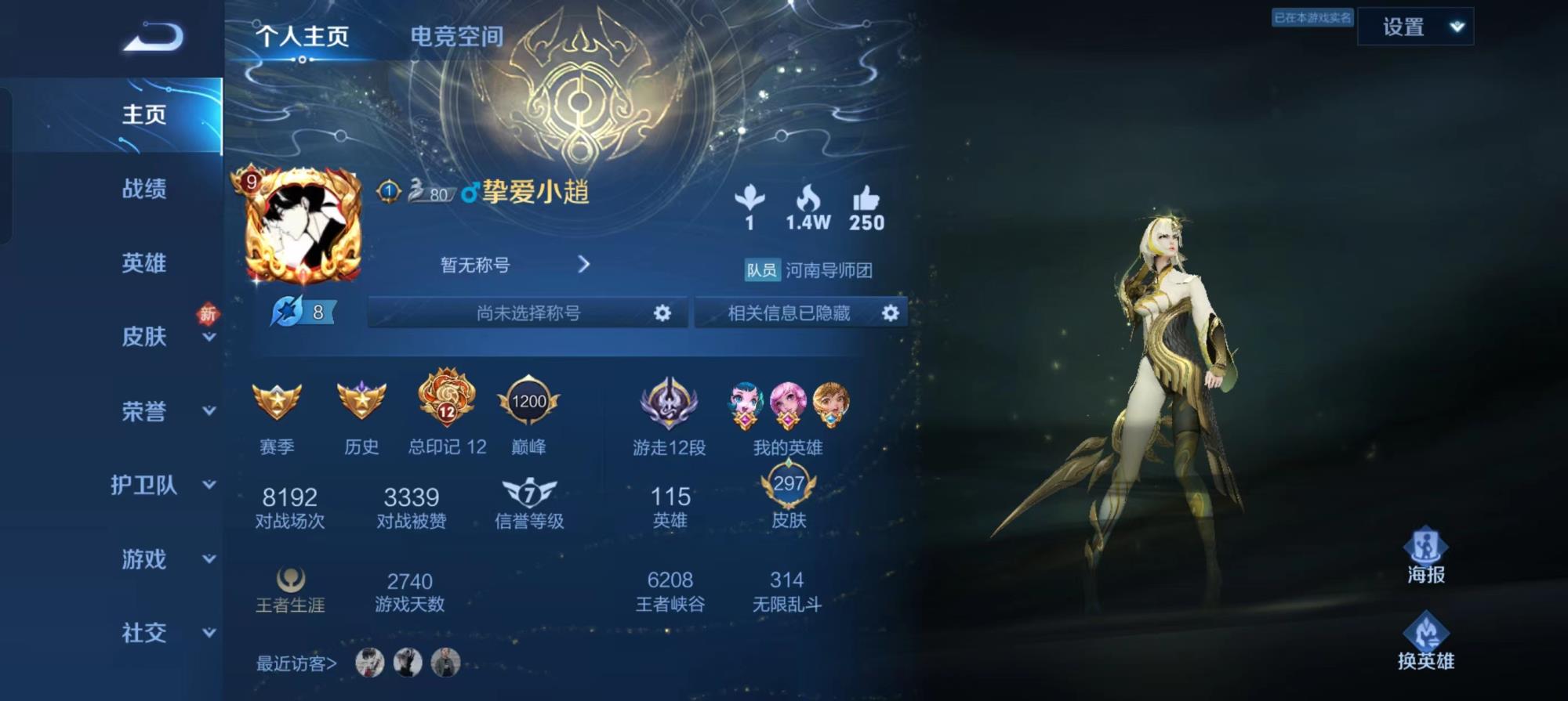 jw4912 安卓Q 无二次 297皮 1典藏 鸣剑 1星元 金貂蝉 33传说 营地455894238