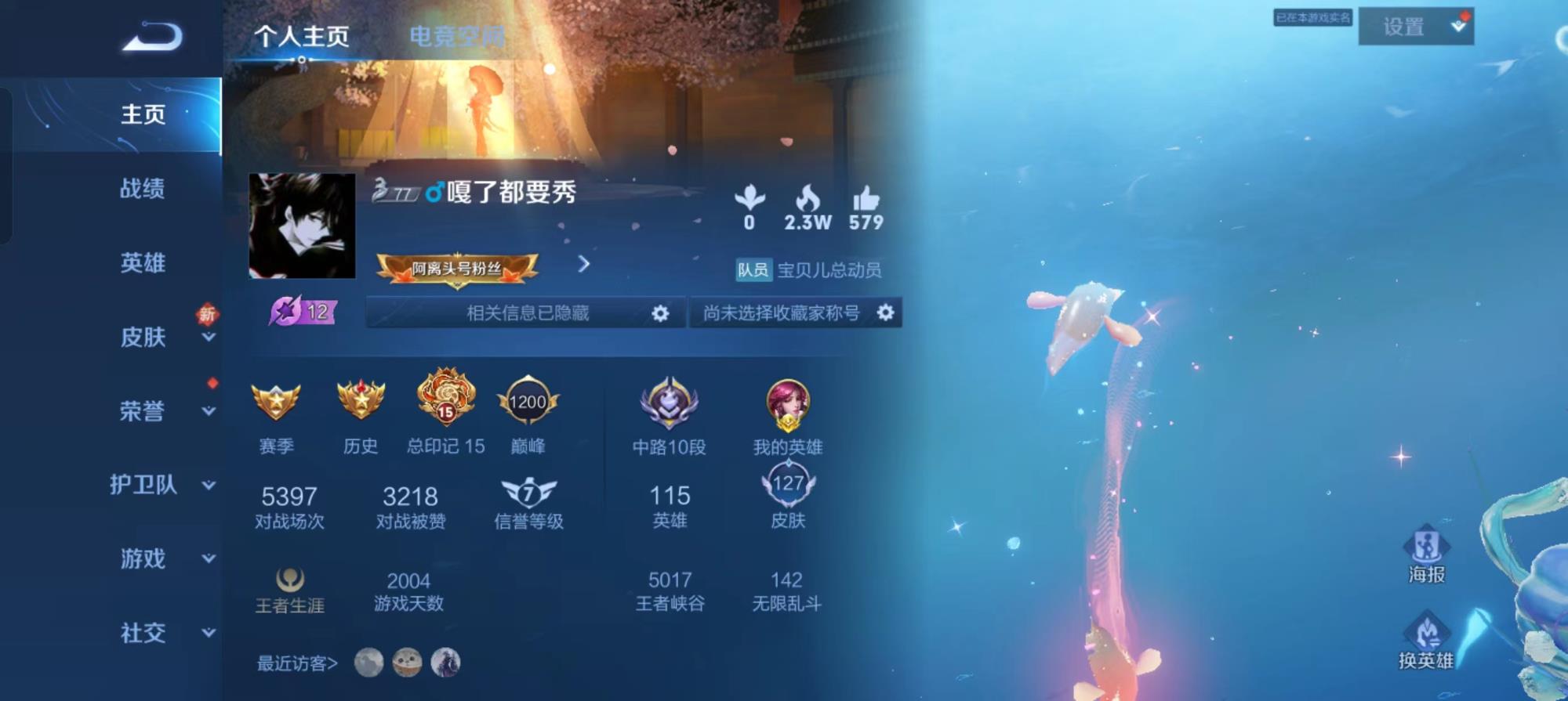 jw4941 安卓Q 可二次 127皮 1典藏 杀手 284紫星币 10传说 时雨天司 游龙清影 炽阳神光 云鹰飞将 一念神魔 久胜战神 太华 神威 虎魄 营地467040785