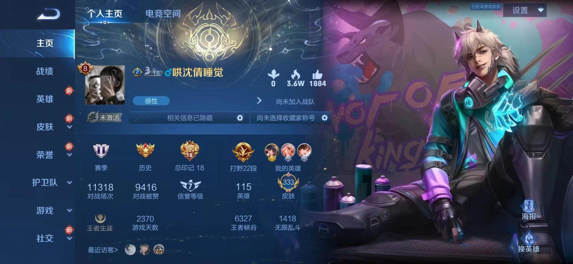 jw4952 安卓Q 可二次 V10 333皮肤 8典藏 2星元 金貂蝉 粉香香 26传说 营地228336891