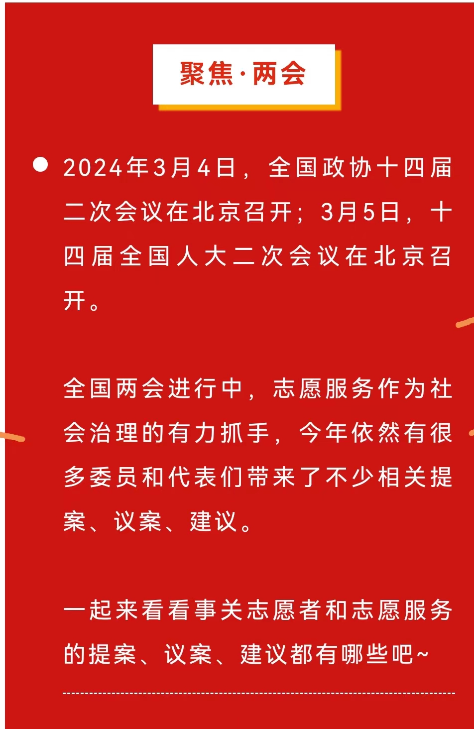 微信图片_20240309070932.jpg