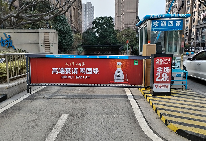 徐州道闸广告展示社区道闸案例