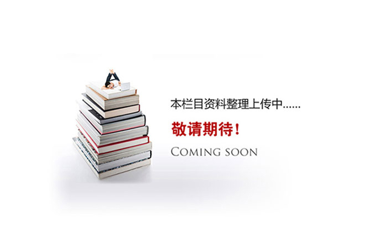 敬请期待.jpg