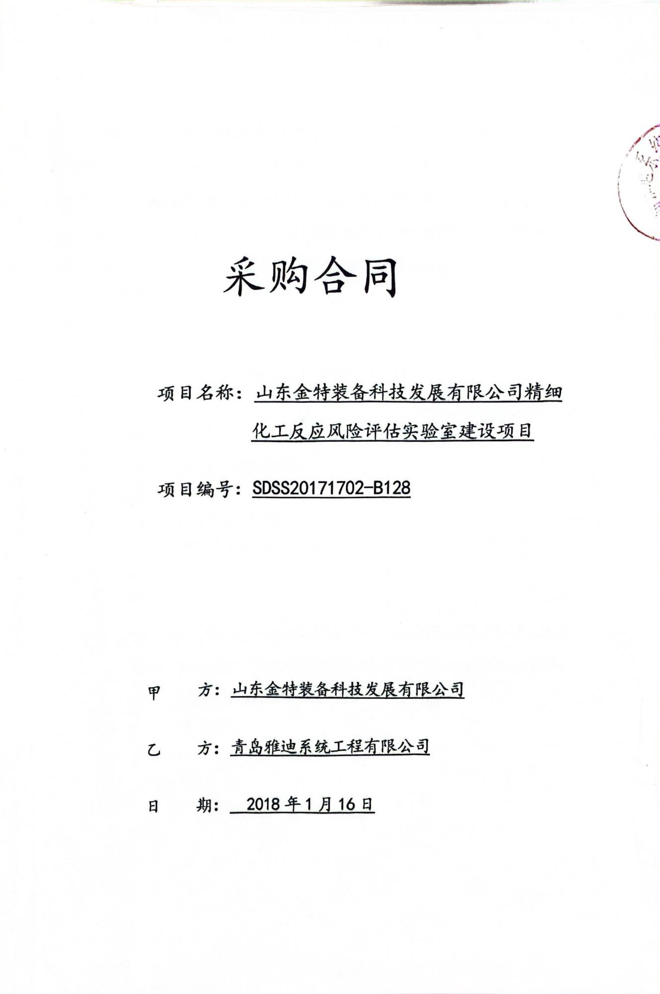 20180116.jpg