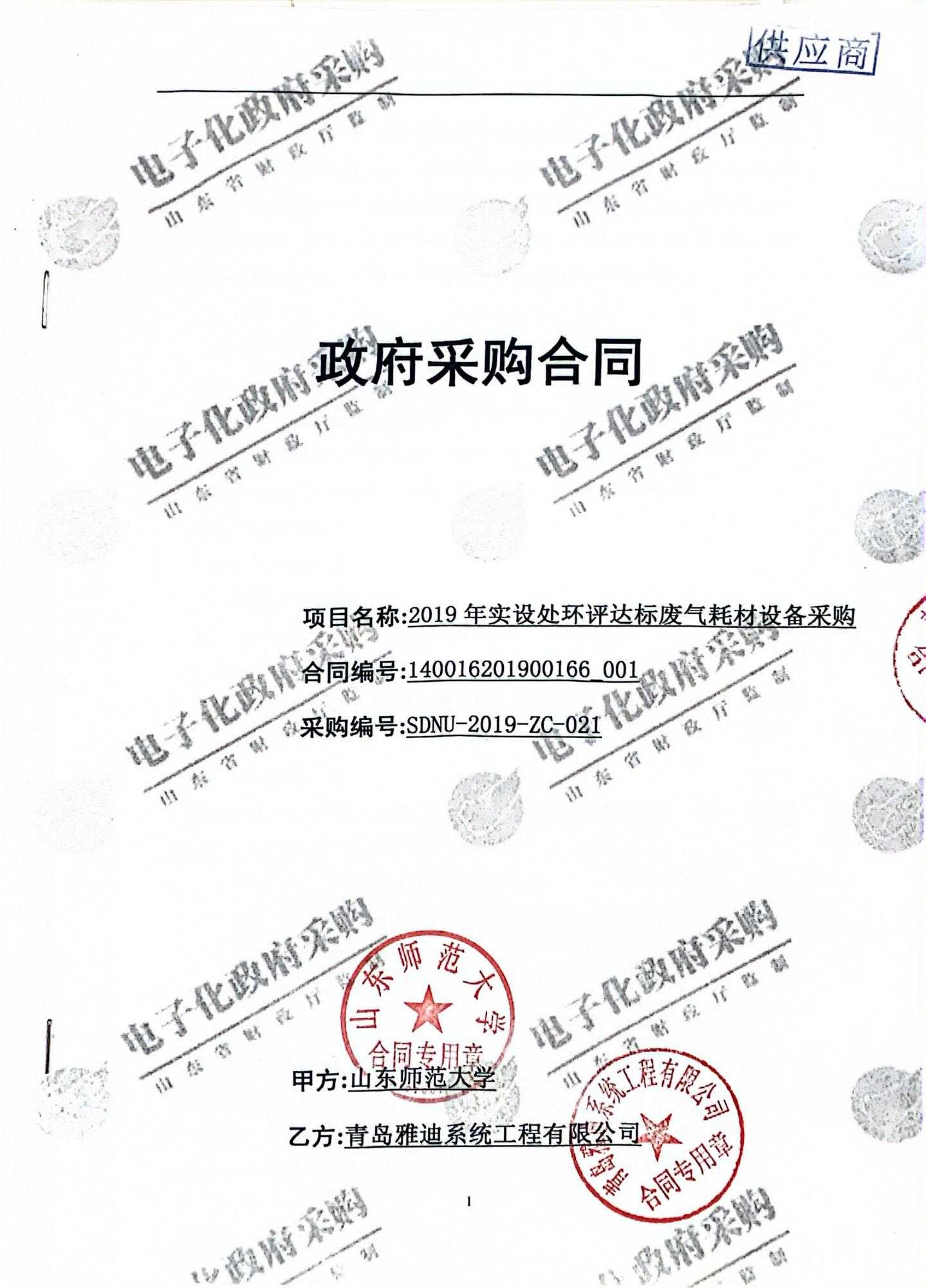 20191206.jpg