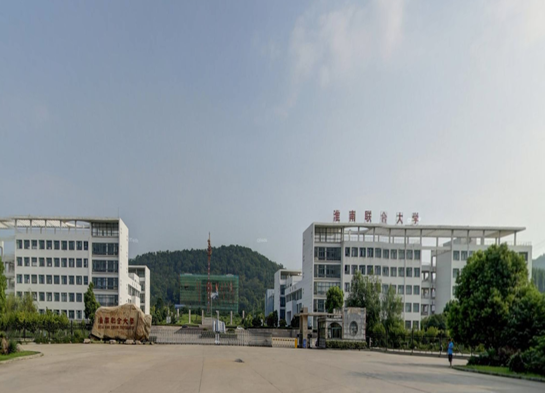 淮南联合大学.png