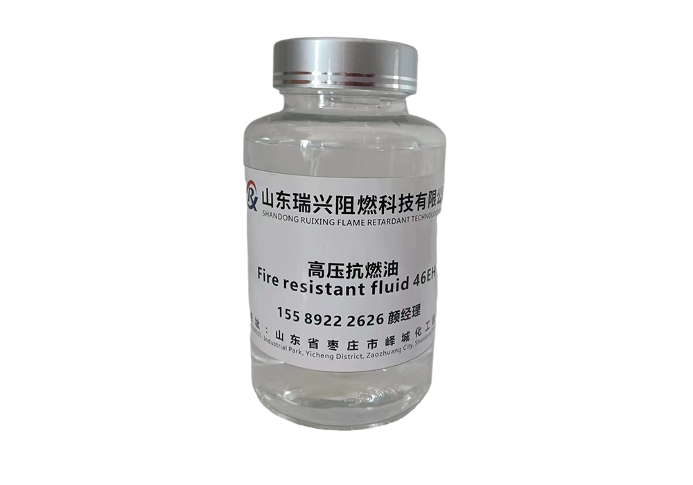 抗燃液压油46EHC