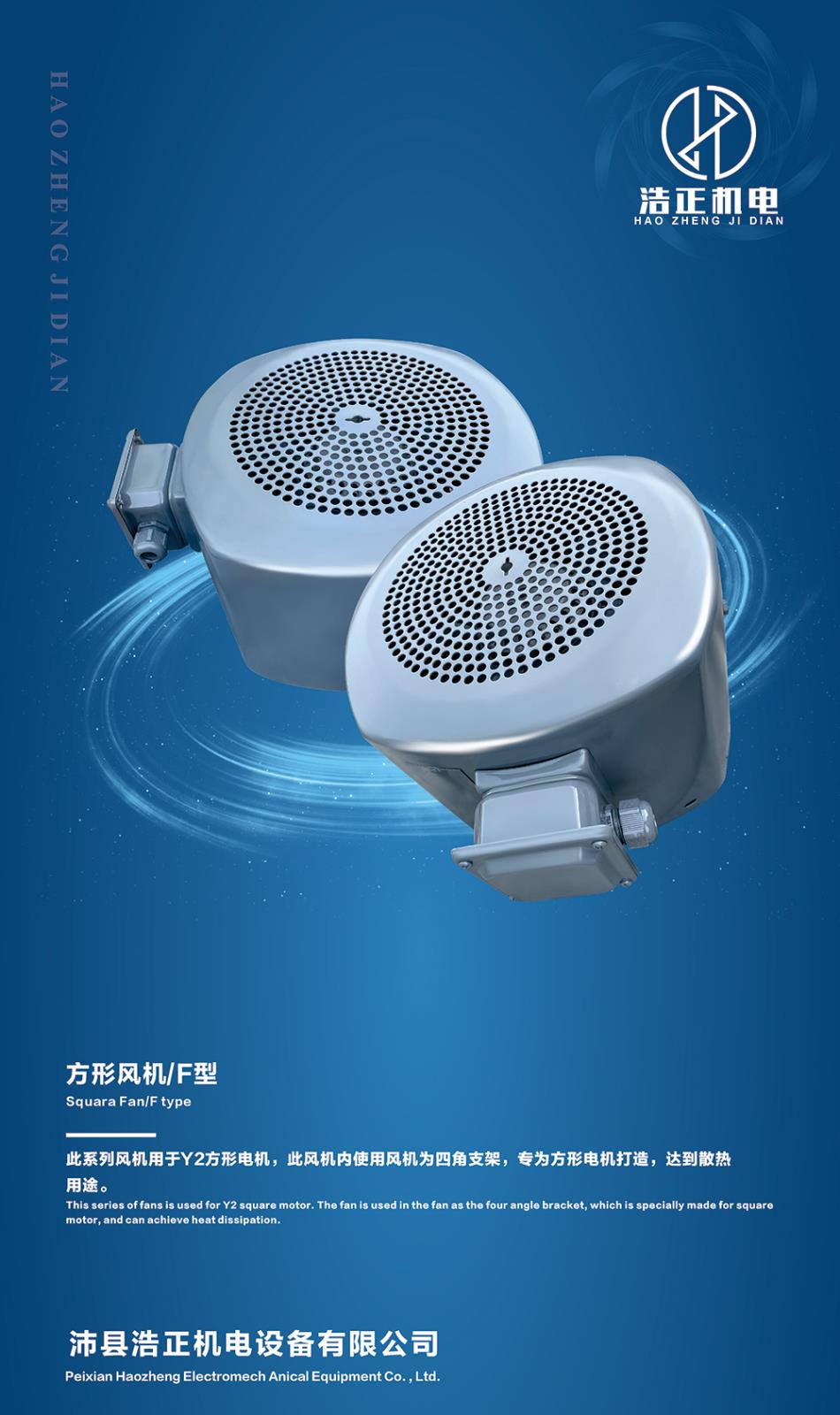 方形风机/F型