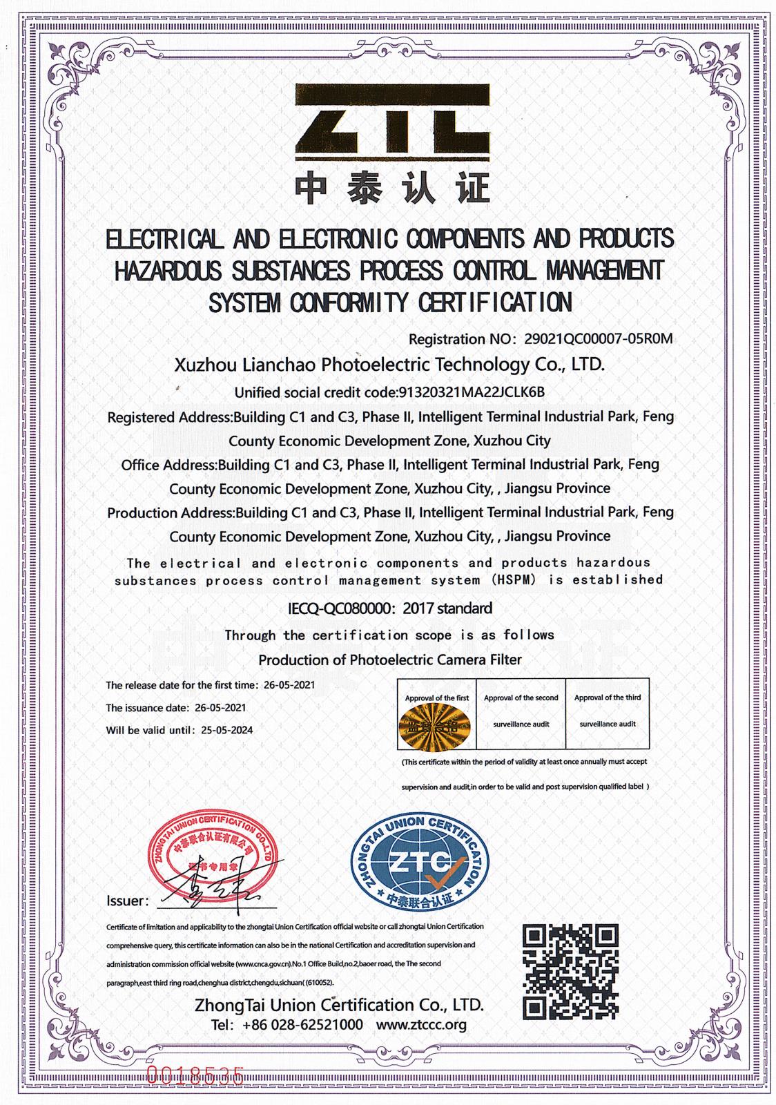 QC080000 有害物质管理体系认证证书（英文版）_00.jpg