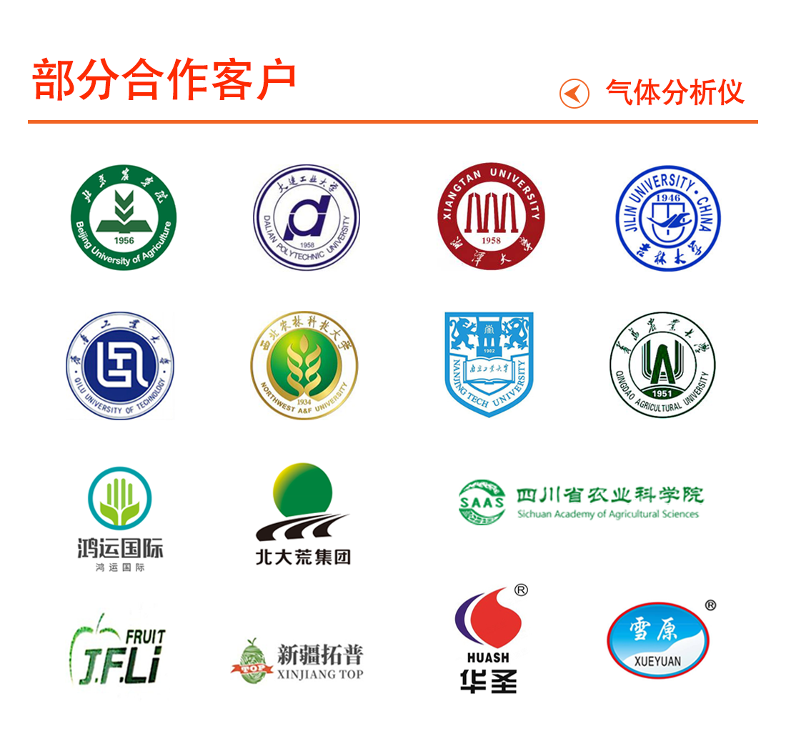 合作客户1.png